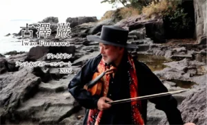 ホテルニューグランドで極上の休日を。古澤巖のヴァイオリンと伝統のフレンチに酔いしれる夏の一日