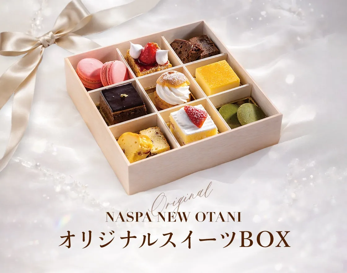 9種類の彩り豊かなミニスイーツが詰め合わされた、NASPAニューオータニのオリジナルスイーツBOX