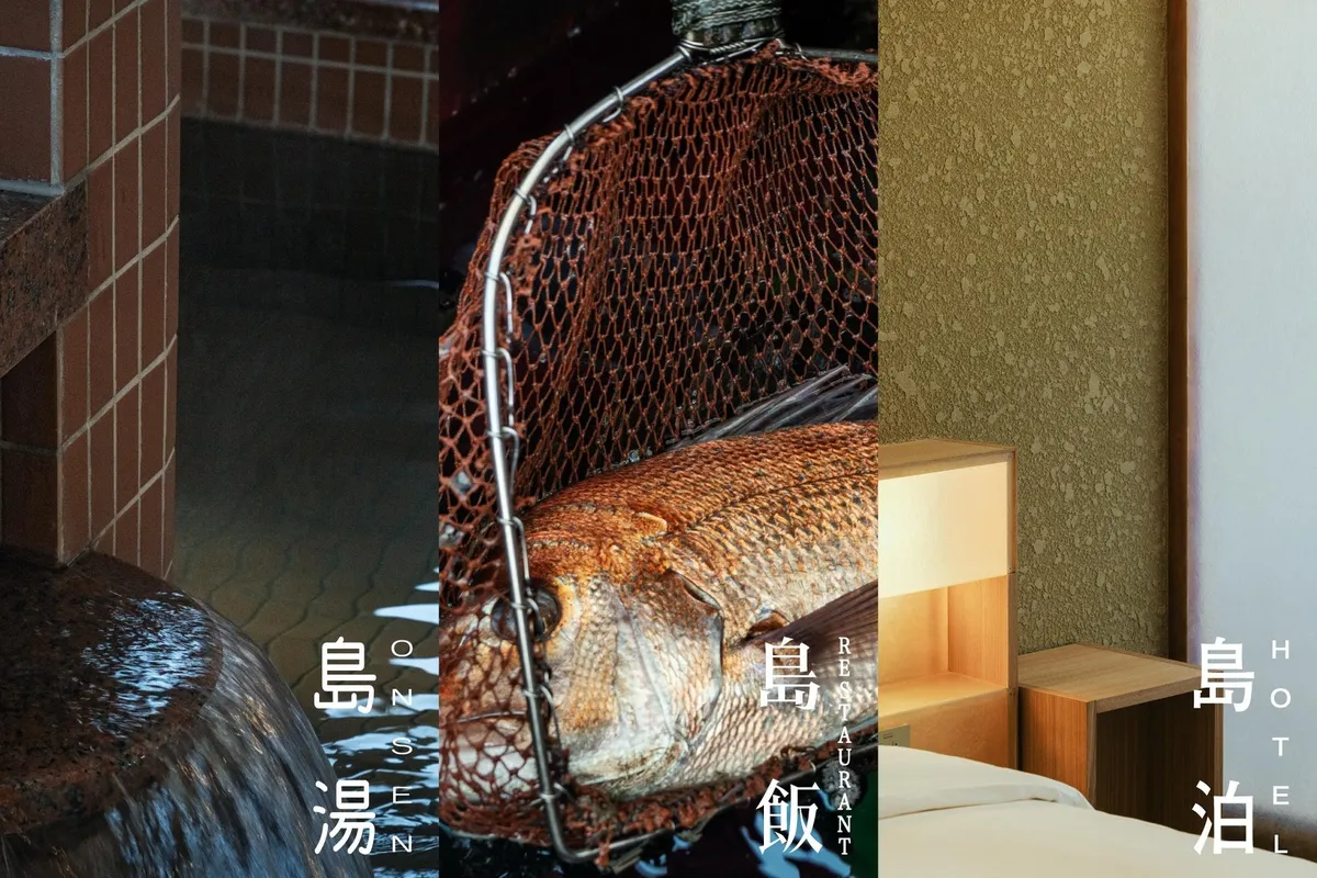 島泊・島飯・島湯の3つのコンセプトを表現したビジュアル