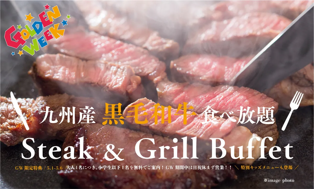 目の前で焼き上げる九州産黒毛和牛の鉄板焼き