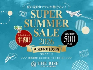 ライズホテル大阪北新地でサマーセール開催！スイートや朝食が半額になる贅沢な夏のご褒美旅行