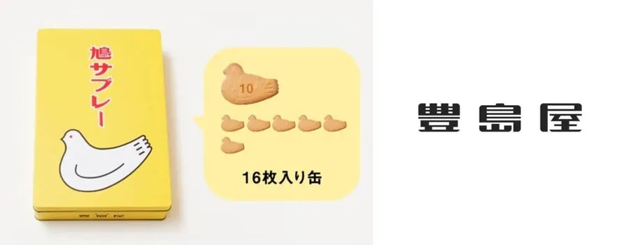 豊島屋の鳩サブレー16枚入り缶