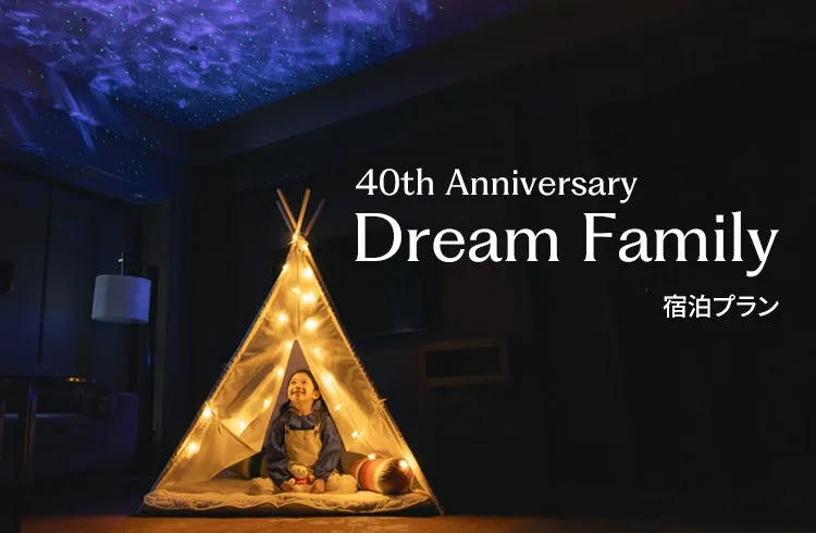 客室の天井に広がる幻想的な星空プロジェクターの演出