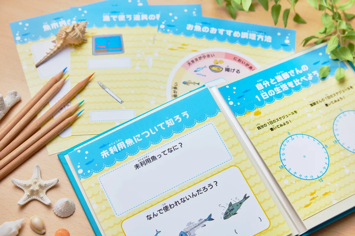 自由研究のワークシート