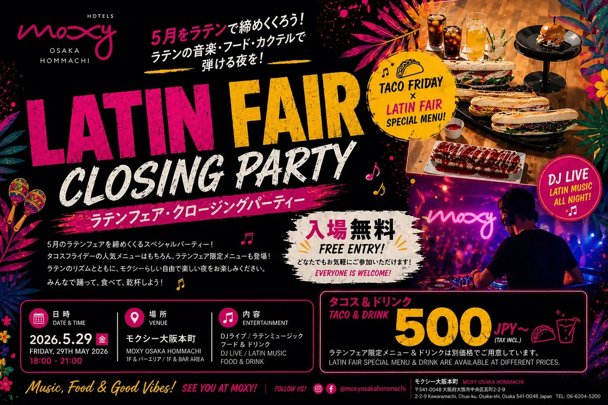 ラテンフェア・クロージングパーティーの告知ポスター