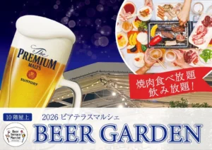 和歌山駅直結でアクセス抜群！ホテルグランヴィア和歌山の屋上ビアガーデンが5月22日よりオープン