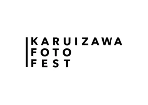 ホテルインディゴ軽井沢で「対話」を巡る写真展。森山雅智氏が写し出す、器と風景の静かな時間