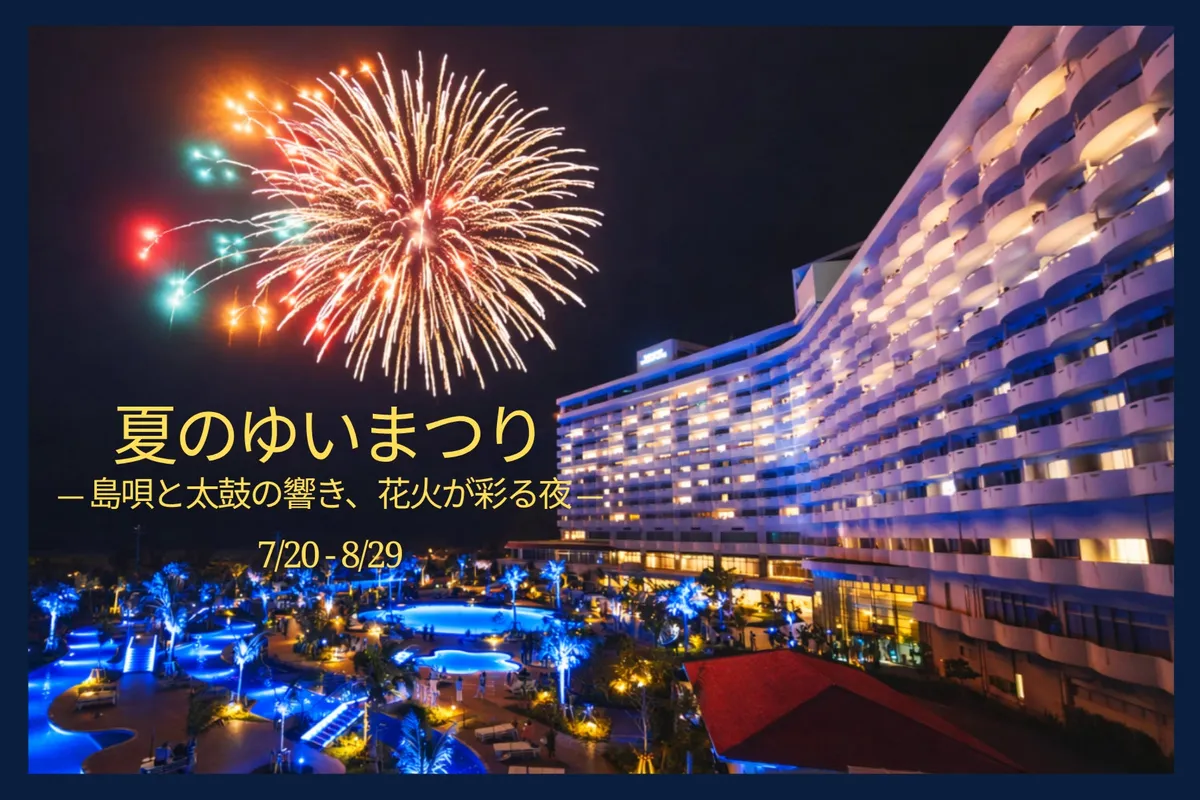 夜空に上がる大きな花火とライトアップされたリゾートホテル