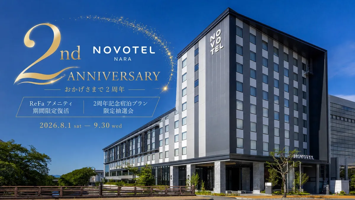 ノボテル奈良の外観と2周年ロゴ
