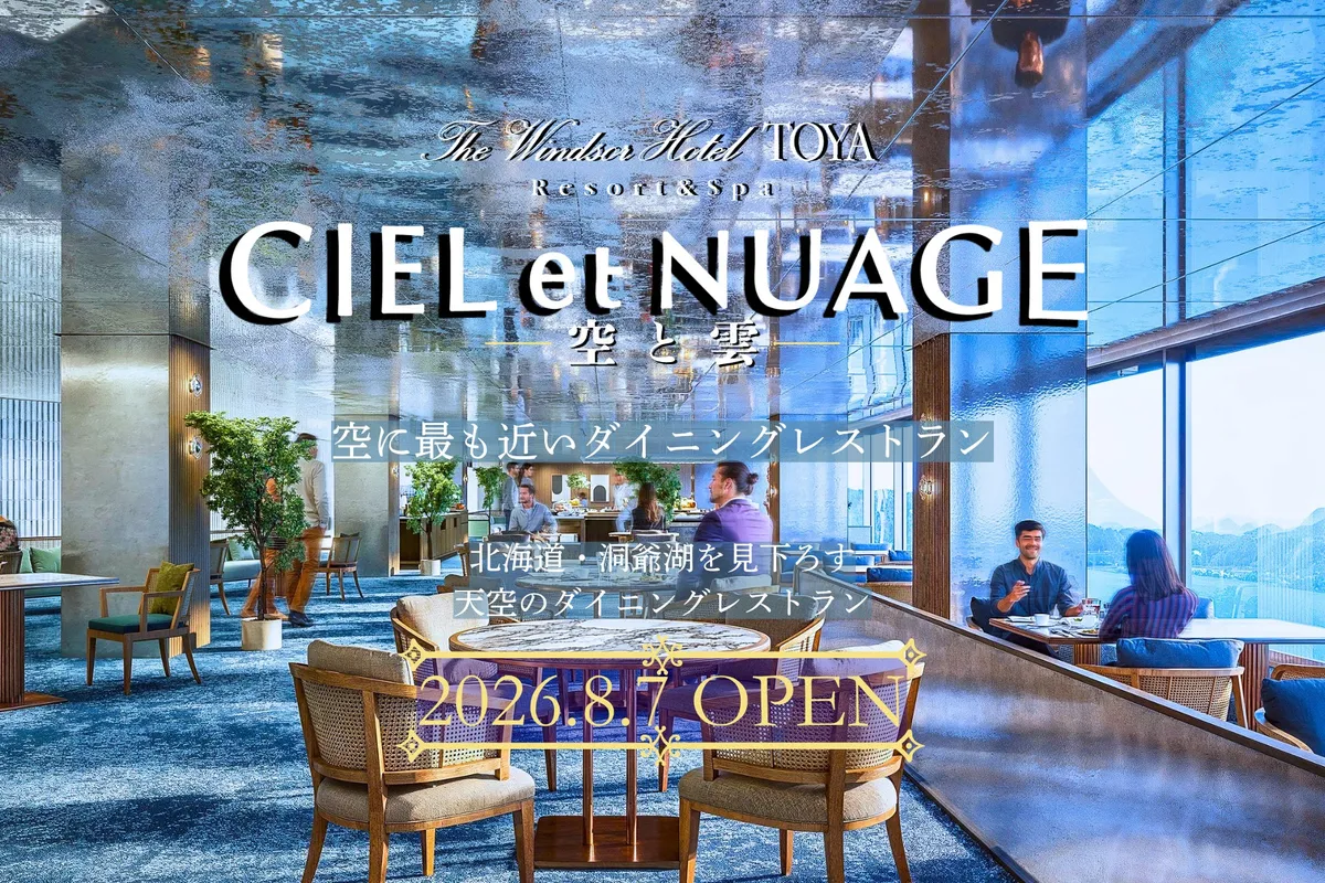 CIEL et NUAGEの内観